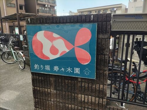 キンギョの釣果